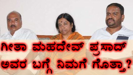 Nanjangud & Gundlupet By Election: A Small Introduction About Geeta Mahadeva Prasad|Oneindia Kannada