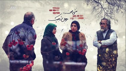 سریال دیوار به دیوار قسمت 16 با کیفیت عالی