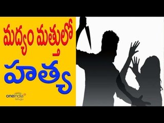 An Alcoholic Husband Murders His Wife in Nalgonda -  మధ్యం మత్తులో దారుణం - Oneindia Telugu