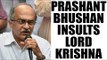 Prashant Bhushan insults 'Lord Krishna' , BJP files complaints | Oneindia News