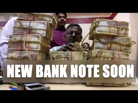 RBI all set to introduce new Rs 200 bank notes soon | Oneindia News