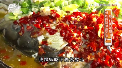 【嘉義】鄭抄手川菜館 道地四川味 食尚玩家 20160425