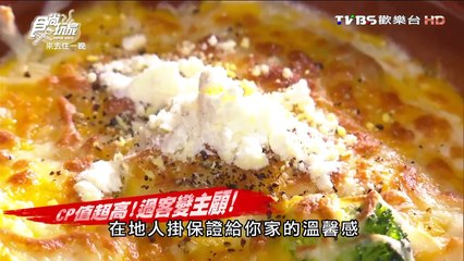 【旗山】碧蓮餐館 學生族才知道的好味道 食尚玩家 20160418