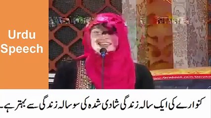Urdu Funny Speech   Shadi Shuda Ki Zindagi