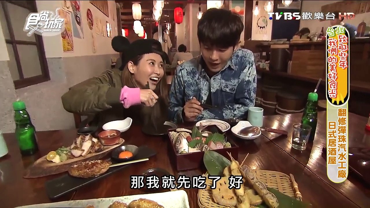 【台北】時代1931 日式居酒屋 食尚玩家 20160413