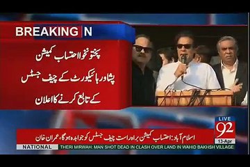 Imran Khan Brought New Justice System in KPK