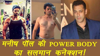 Salman Khan reason behind Manish Paul's Body Transformation | FilmiBeat