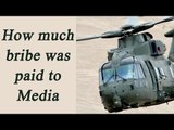 AgustaWestland : Supreme court eyes on Rs 50 crore paid to journalists | Oneindia News