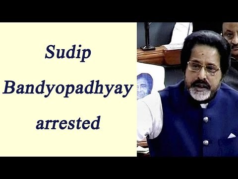 Sudip Bandyopadhyay arrested in connection with Chit Fund Scam | Oneindia News