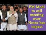 PM Modi calls meeting to review demonetisation impact | Oneindia News