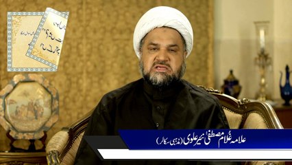 3-Alama Ghulam Mustafa Nayer Alvi Dur 26 Sec