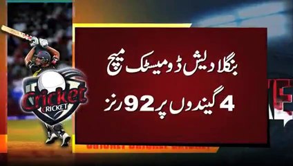 Another record in cricket- Bowler concedes 92 runs off 4 balls._HIGH