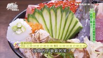 【台北】築地鮮魚 吃飽飽的高級海鮮丼飯 食尚玩家 就要醬玩 20160303 (6/8)