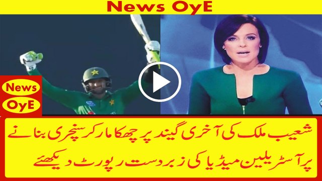 Australian media reports Shoaib Malik hundred