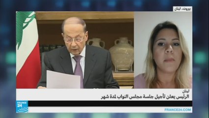 ما هي ردود الفعل في لبنان على قرار الرئيس؟