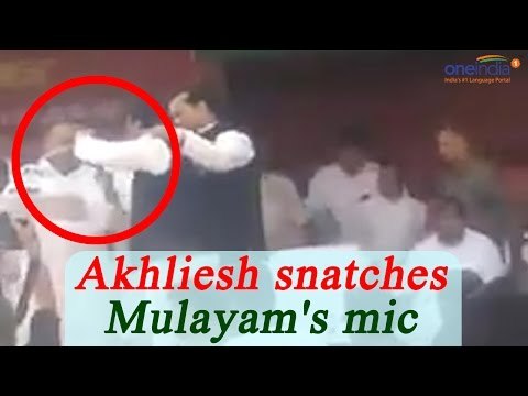 Akhilesh Yadav snatches Mulayam Singh Yadav's mic, Watch Viral Video | Oneindia News