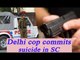 Delhi Police cop shot self inside Supreme Court | Oneindia News