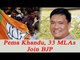 Arunachal Pradesh CM Pema Khandu-led 33 rebel MLAs join BJP | Oneindia News