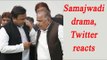 Samajwadi Party Political Turmoil: Here is how twitter reacted | OneIndia News