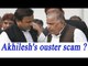 Akhilesh Yadav expelled, leaked mail expose Samajwadi party | Oneindia News