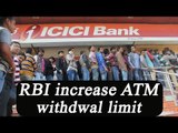 RBI increases ATM withdrawal limit to 4500 per card-per day | Oneindia News