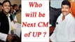 Akhilesh Yadav expelled from SP, Shivpal Yadav could be new CM?? | Oneindia News
