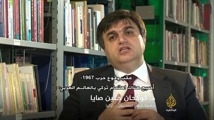 وثائقي خطير |العرب والاتراك HD الحلقة الرابعه|الجزيرة الوثائقي