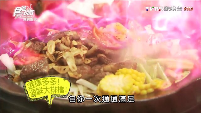 食尚玩家 就要醬玩【宜蘭】沒法度！沒吃到沒玩到就不走 20160121(完整版)