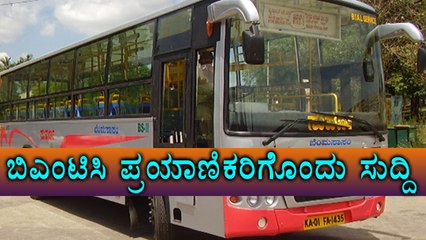 BMTC Bus Ticket Fare Revised & Will Come Into Effect From April 15th | Oneindia Kannada