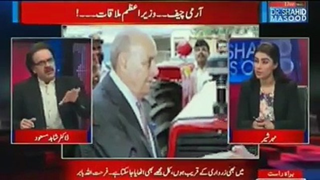 What happened in today's meeting of Army Chief and Nawaz Sharif? Dr Shahid Masood reveals