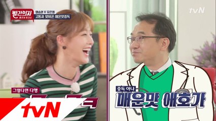 핫한 그녀 이현이, 매운맛 중독女!? (ft.불*볶음면)