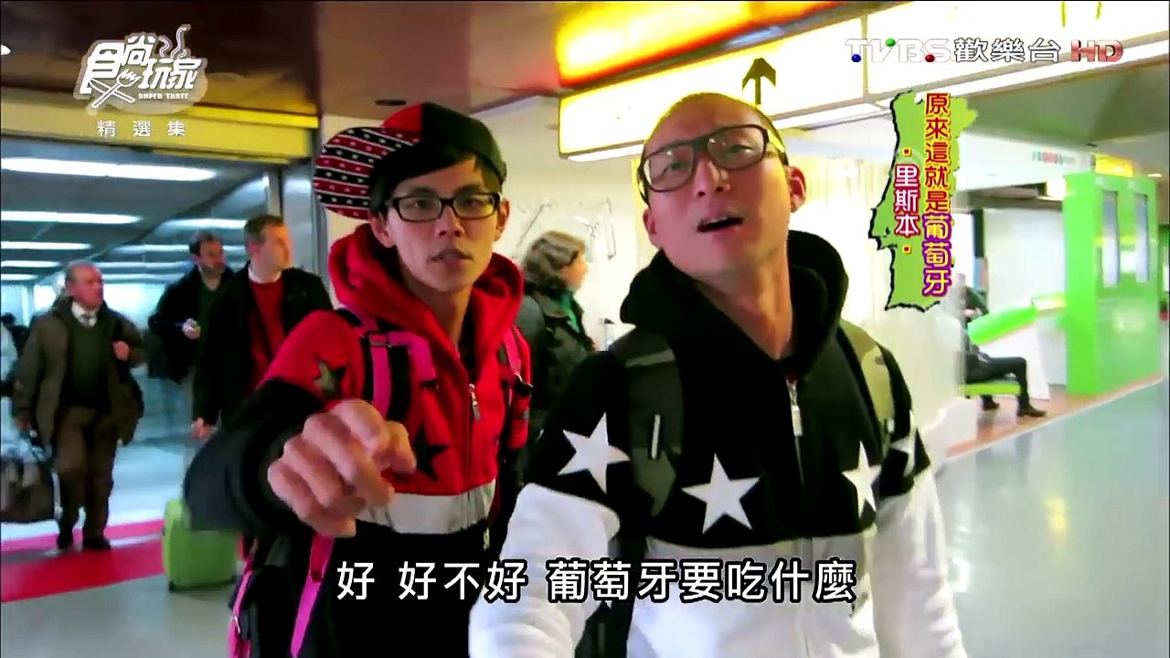 食尚玩家 浩角翔起 【葡萄牙】原來這就是里斯本(一) 20140325(完整版)