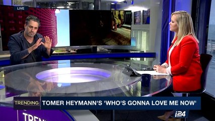 TRENDING | Tomer Heymann's 'who's gonna love me now' | Thursday, April 13th 2017