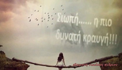 ΞΕΧΑΣΜΕΝΗ ΑΠΟΣΚΕΥΗ αλκμηνη νικολαος ανδρεου.mpeg4.mp3