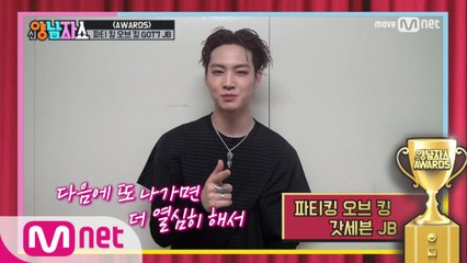 [최종회] 파자마파티 끝판왕! ★GOT7 JB & 걸스데이 혜리★