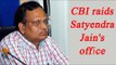 Satyendra Jain's office raided by CBI over his daughter's appointment | Oneindia News