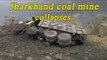 Jharkhand coal mine collapsed : Several injured; around 50 workers feared trapped| Oneindia news
