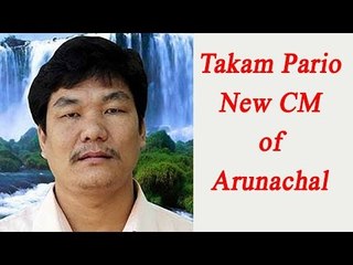 Arunachal CM: Takam Pario to be new Cheif Minister | Oneindia News