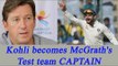 Virat Kohli named as captain of Glenn McGrath's Test XI | Oneindia News