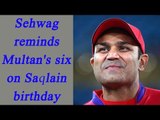 Virender Sehwag wishes Saqlain Mushtaq birthday in unique style | Oneindia News