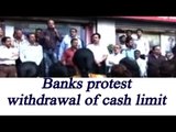 NoteBan : Banks protest withdrawal of cash limit, Watch video | Oneindia News