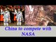 China wants to compete with NASA? Planning to land on Mars by 2021 | Oneindia News
