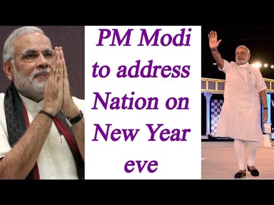 PM Modi to address nation on Note ban on New Year's eve | Oneindia News