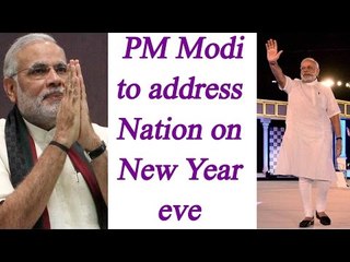 PM Modi to address nation on Note ban on New Year's eve | Oneindia News