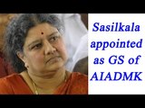 Sasikala Natarajan appointed as General Secretary of AIADMK | Oneindia News