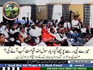 Mere Nabi Se Poucha Gaya Ya Rasool ALLAH Qayamat Kab Aaye Gi New Bayan Of Maulana Tariq Jameel