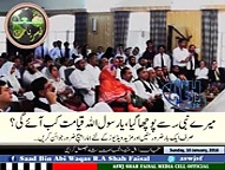 Mere Nabi Se Poucha Gaya Ya Rasool ALLAH Qayamat Kab Aaye Gi New Bayan Of Maulana Tariq Jameel