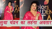 Naagin actress Sudha Chandran's Lehenga avtaar at Golden Petal Awards; Watch Video | FilmiBeat