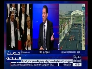 حديث الساعة | د. هاني الناظر : إسرائيل أنشأت معهدين للأبحاث في عام 1948 منذ احتلال فلسطين