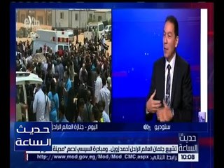 حديث الساعة | د. هاني الناظر : الكيمياء و الفيزياء هما الأب و الأم لكافة العلوم